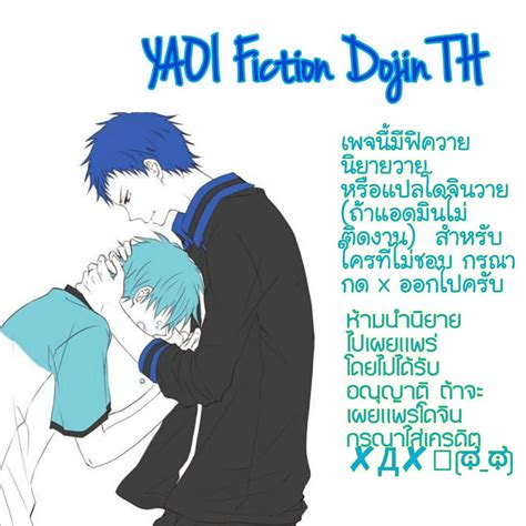 hentaithai ยาโอย|ยาโอย : Doujin.